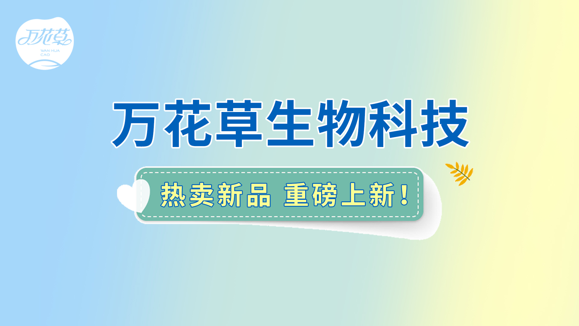 朝鮮薊葛根枳椇子姜黃飲|熱賣新品重磅上新！酒局輕松，熬夜不愁！